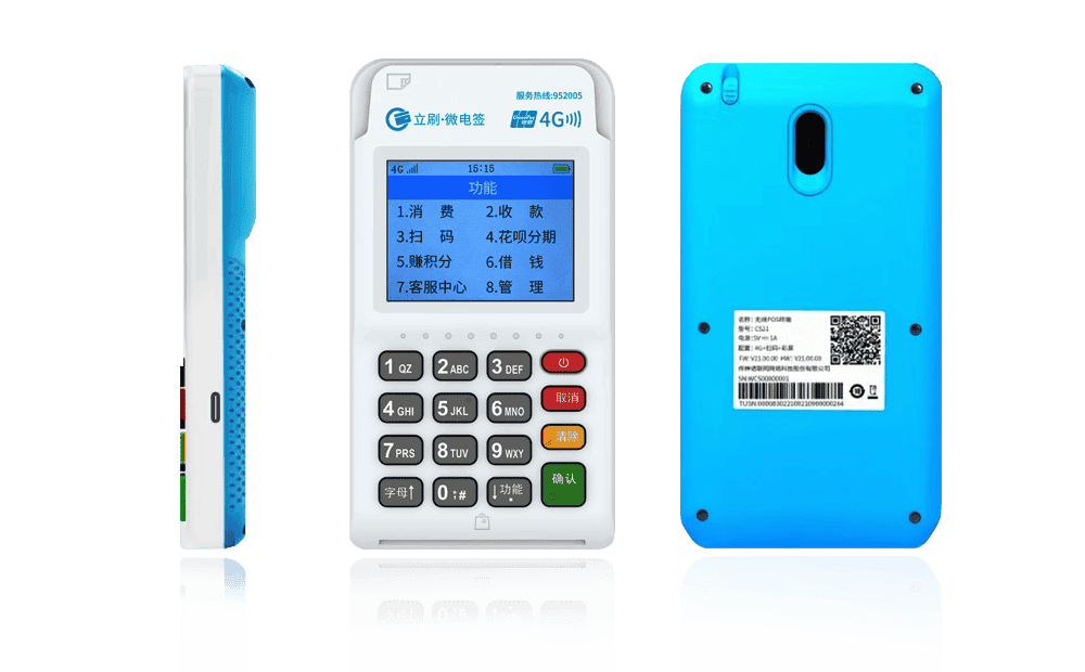 水满乡立刷电签POS机